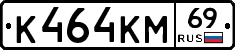 %D0%9A464%D0%9A%D0%9C69