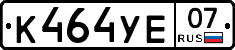 %D0%9A464%D0%A3%D0%9507