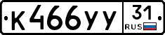 %D0%9A466%D0%A3%D0%A331