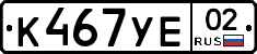 %D0%9A467%D0%A3%D0%9502