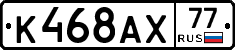 %D0%9A468%D0%90%D0%A577