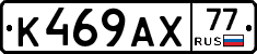 %D0%9A469%D0%90%D0%A577