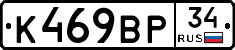 %D0%9A469%D0%92%D0%A034