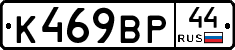 %D0%9A469%D0%92%D0%A044
