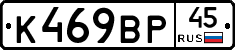 %D0%9A469%D0%92%D0%A045