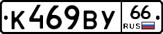 %D0%9A469%D0%92%D0%A366