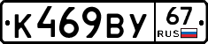 %D0%9A469%D0%92%D0%A367