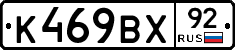 %D0%9A469%D0%92%D0%A592