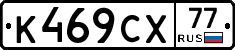 %D0%9A469%D0%A1%D0%A577