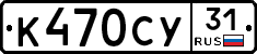 %D0%9A470%D0%A1%D0%A331