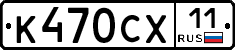 %D0%9A470%D0%A1%D0%A511