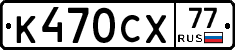 %D0%9A470%D0%A1%D0%A577