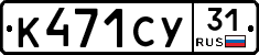 %D0%9A471%D0%A1%D0%A331