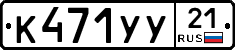 %D0%9A471%D0%A3%D0%A321