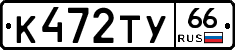 %D0%9A472%D0%A2%D0%A366