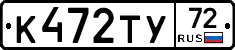%D0%9A472%D0%A2%D0%A372