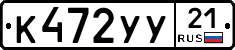 %D0%9A472%D0%A3%D0%A321