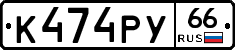 %D0%9A474%D0%A0%D0%A366
