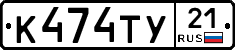 %D0%9A474%D0%A2%D0%A321