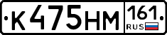 %D0%9A475%D0%9D%D0%9C161