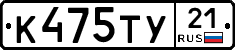 %D0%9A475%D0%A2%D0%A321