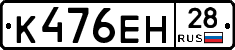%D0%9A476%D0%95%D0%9D28