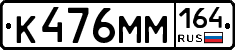 %D0%9A476%D0%9C%D0%9C164