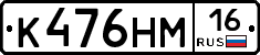%D0%9A476%D0%9D%D0%9C16