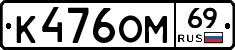 %D0%9A476%D0%9E%D0%9C69