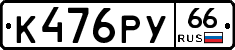 %D0%9A476%D0%A0%D0%A366