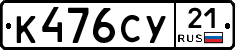 %D0%9A476%D0%A1%D0%A321
