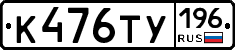 %D0%9A476%D0%A2%D0%A3196