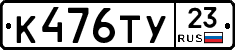 %D0%9A476%D0%A2%D0%A323