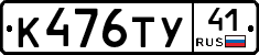 %D0%9A476%D0%A2%D0%A341