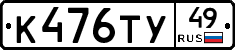 %D0%9A476%D0%A2%D0%A349