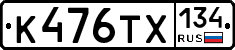 %D0%9A476%D0%A2%D0%A5134