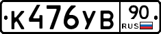 %D0%9A476%D0%A3%D0%9290