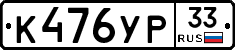 %D0%9A476%D0%A3%D0%A033