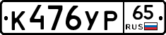 %D0%9A476%D0%A3%D0%A065