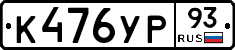 %D0%9A476%D0%A3%D0%A093