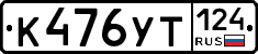 %D0%9A476%D0%A3%D0%A2124