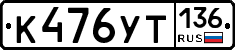 %D0%9A476%D0%A3%D0%A2136