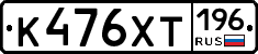 %D0%9A476%D0%A5%D0%A2196