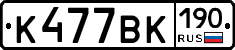%D0%9A477%D0%92%D0%9A190