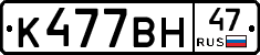 %D0%9A477%D0%92%D0%9D47