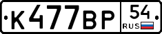 %D0%9A477%D0%92%D0%A054