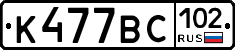 %D0%9A477%D0%92%D0%A1102