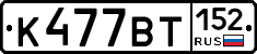 %D0%9A477%D0%92%D0%A2152