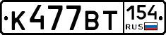 %D0%9A477%D0%92%D0%A2154