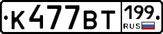 %D0%9A477%D0%92%D0%A2199